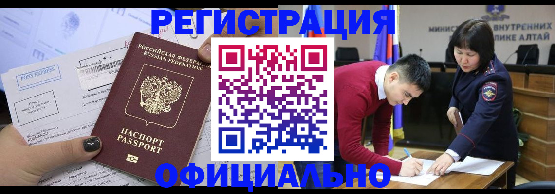 временная регистрация купить в Сатке