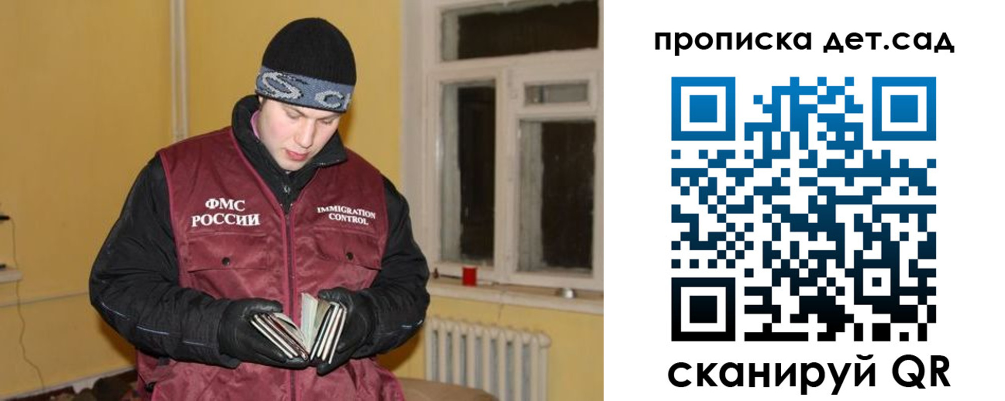 прописка для военкомата в Сатке