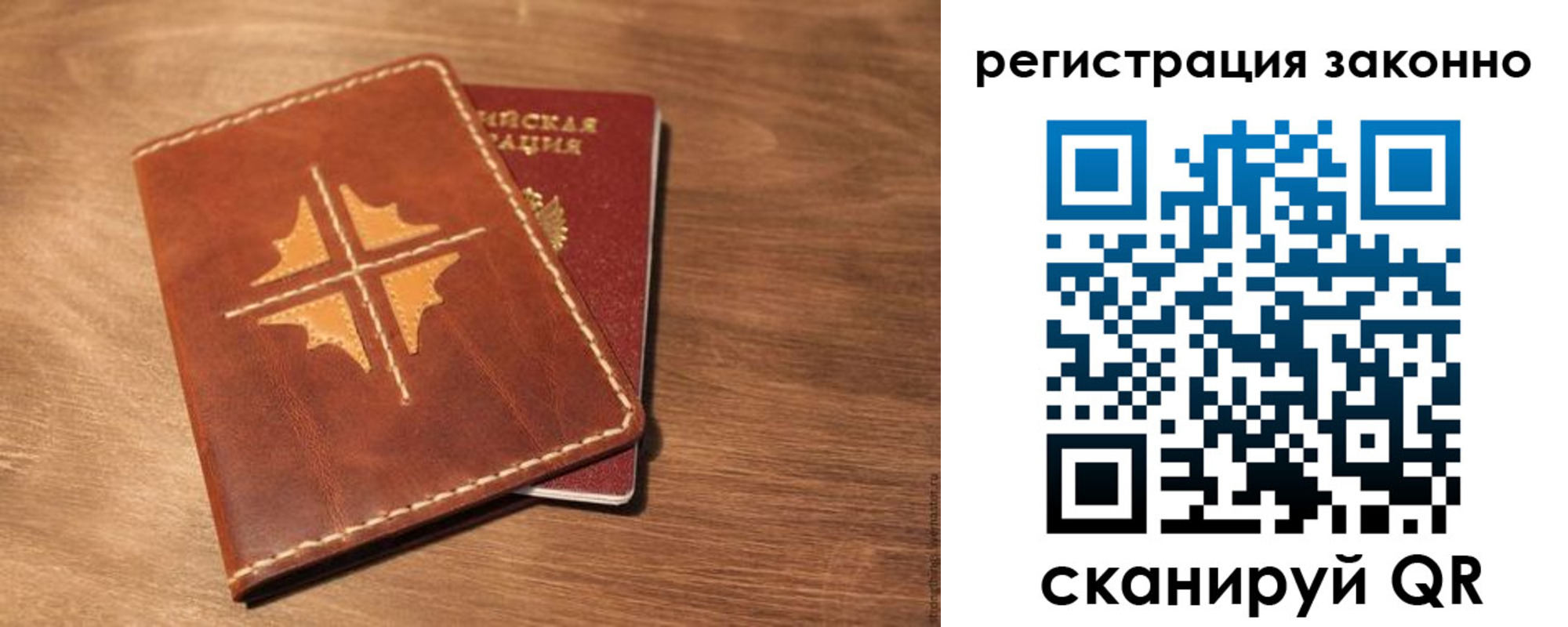 временная регистрация для всех в Сатке