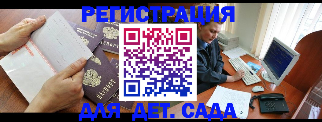 прописка от собственника в Сатке