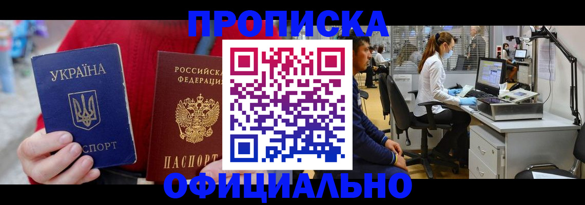 временная регистрация гарантия в Сатке