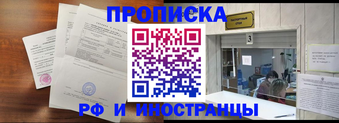 прописка для школы в Сатке