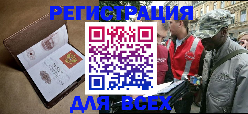 где прописаться в Сатке