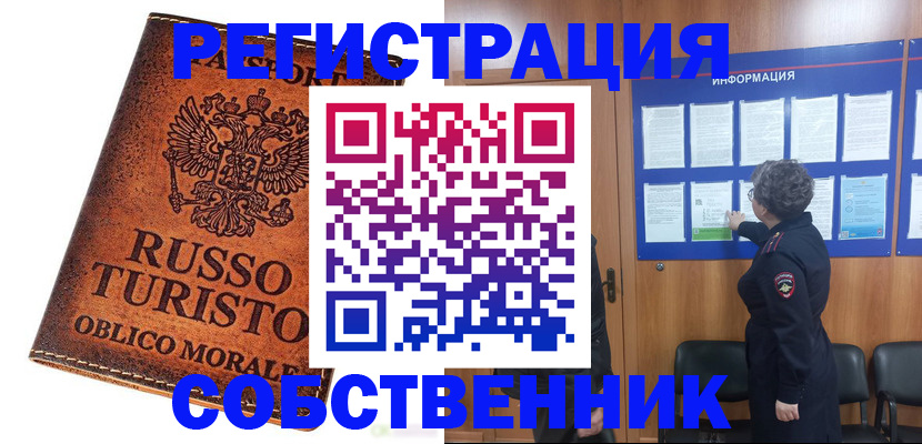 регистрация в Сатке