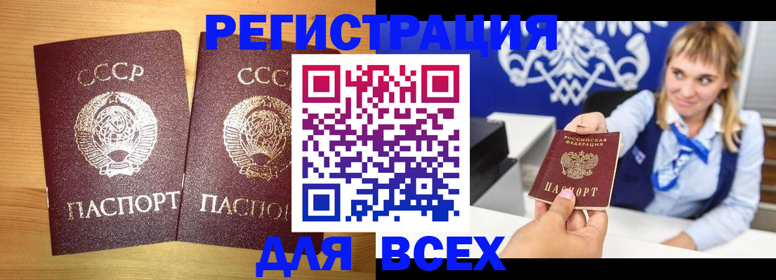 временная регистрация в квартире в Сатке