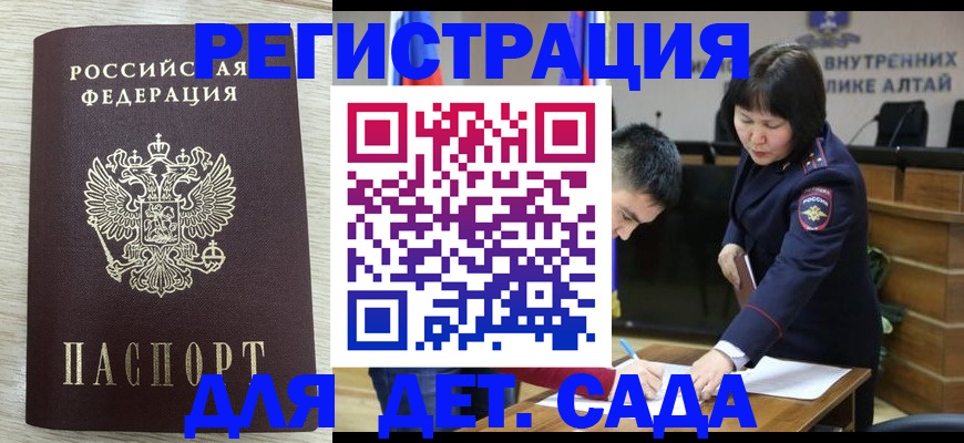 временная регистрация гарантия в Сатке