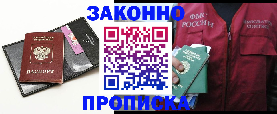временная регистрация собственник в Сатке