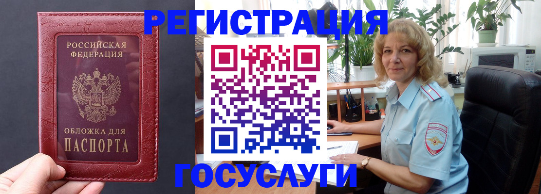 миграционный учет в Сатке