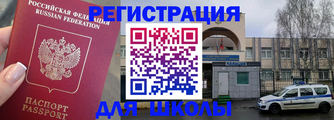 временная регистрация купить в Сатке